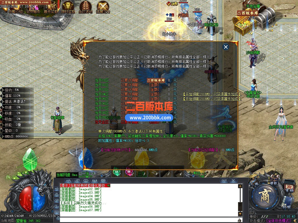 02月万象森罗沉默神器专属无限刀单职业传奇版本库-10大陆-单机传奇-GOM引擎 - GOM