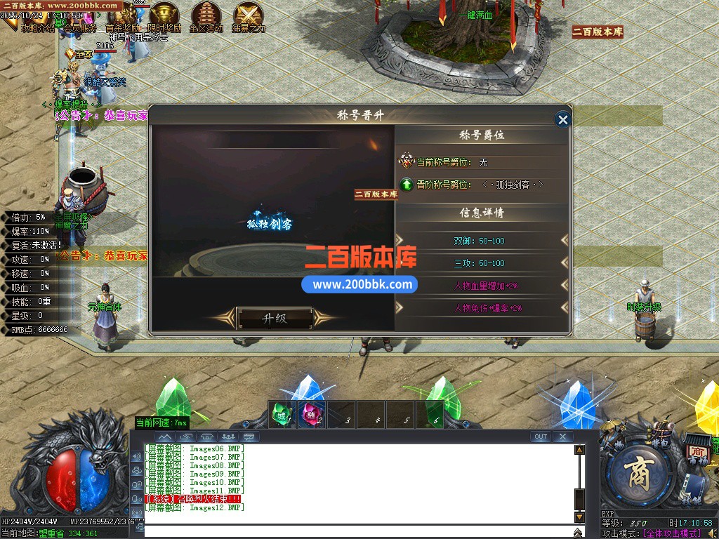 02月万象森罗沉默神器专属无限刀单职业传奇版本库-10大陆-单机传奇-GOM引擎 - GOM