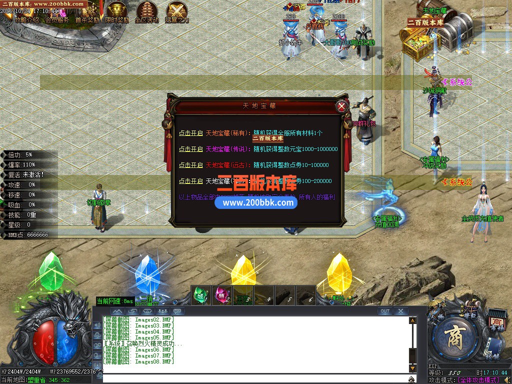 02月万象森罗沉默神器专属无限刀单职业传奇版本库-10大陆-单机传奇-GOM引擎 - GOM