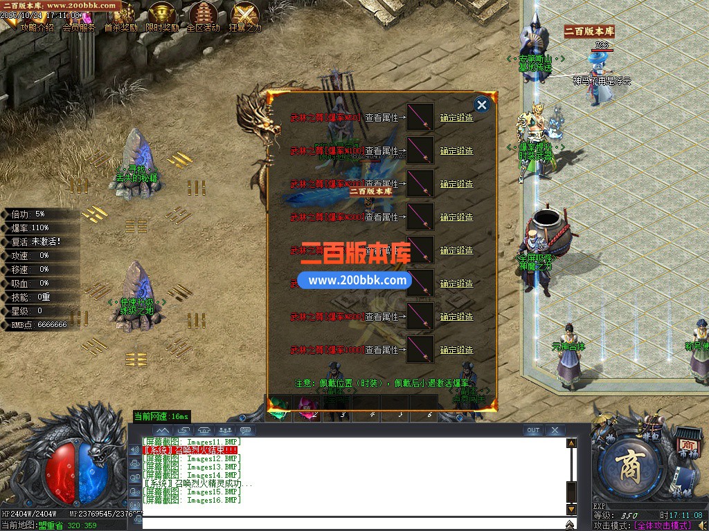 02月万象森罗沉默神器专属无限刀单职业传奇版本库-10大陆-单机传奇-GOM引擎 - GOM