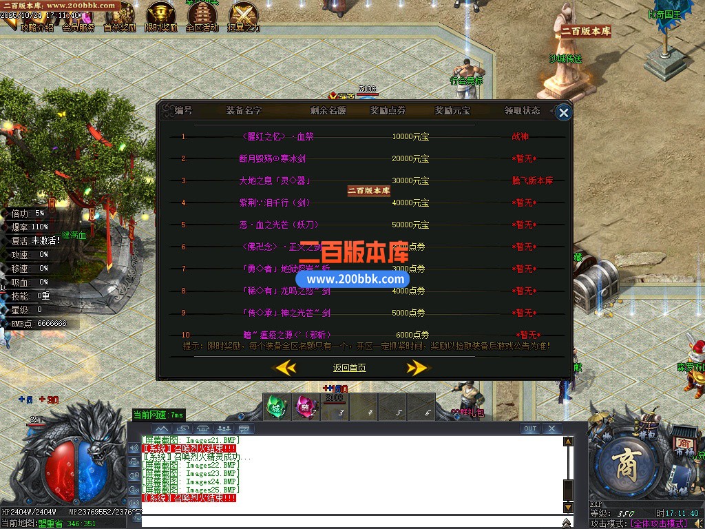 02月万象森罗沉默神器专属无限刀单职业传奇版本库-10大陆-单机传奇-GOM引擎 - GOM