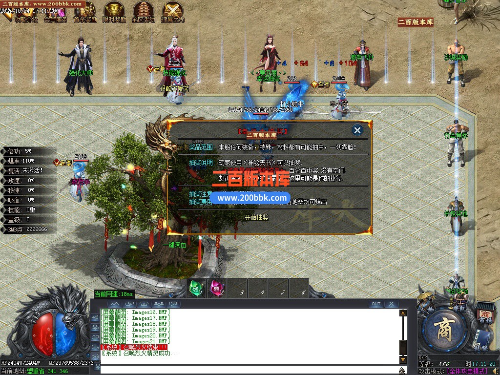 02月万象森罗沉默神器专属无限刀单职业传奇版本库-10大陆-单机传奇-GOM引擎 - GOM
