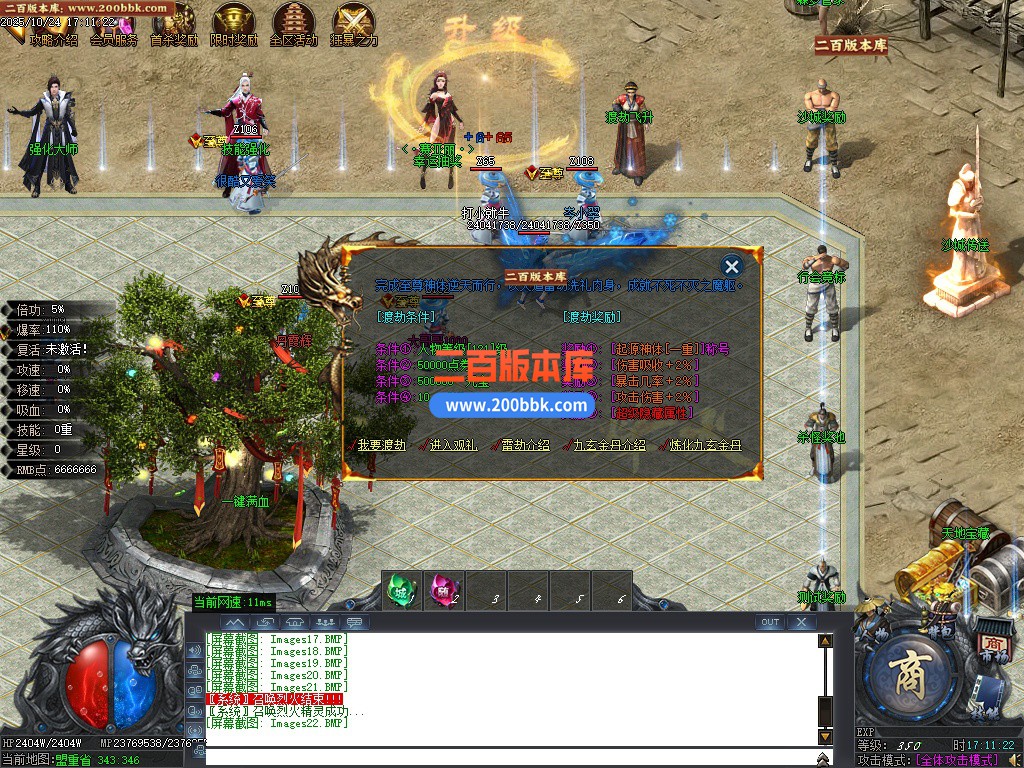 02月万象森罗沉默神器专属无限刀单职业传奇版本库-10大陆-单机传奇-GOM引擎 - GOM