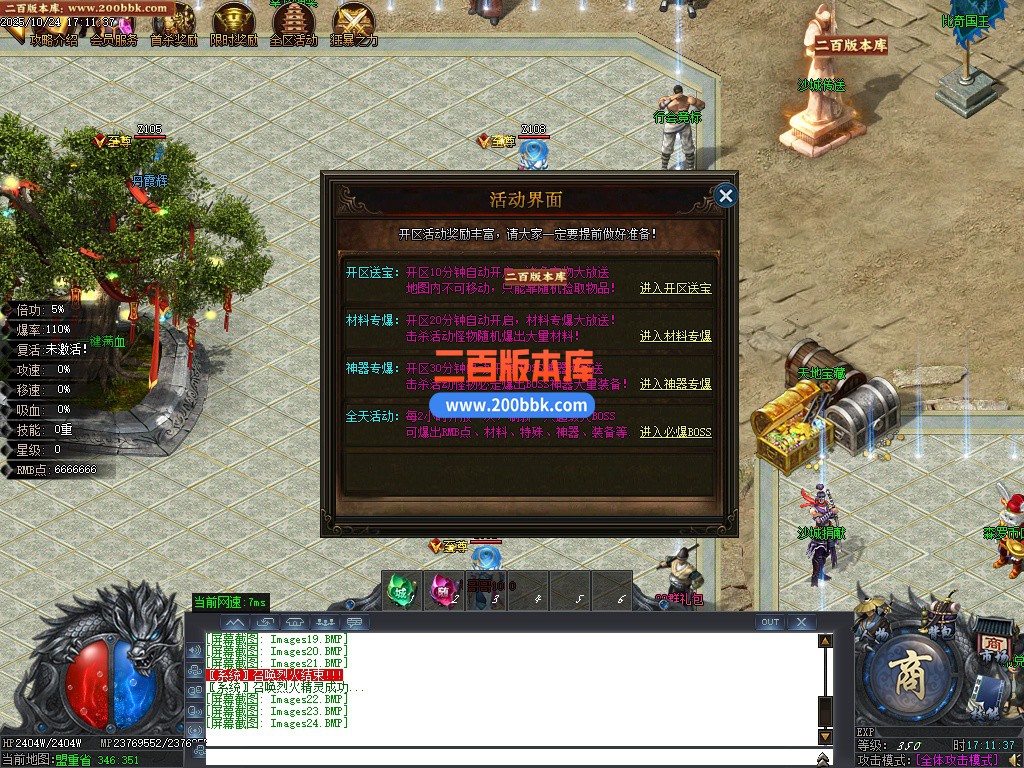 02月万象森罗沉默神器专属无限刀单职业传奇版本库-10大陆-单机传奇-GOM引擎 - GOM