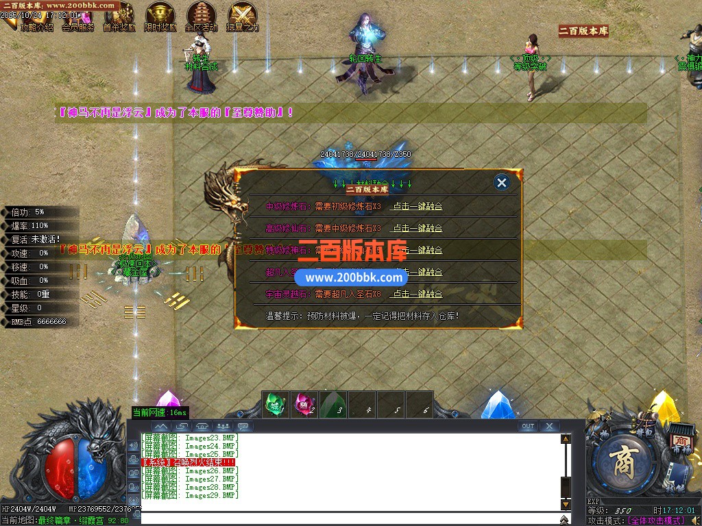 02月万象森罗沉默神器专属无限刀单职业传奇版本库-10大陆-单机传奇-GOM引擎 - GOM