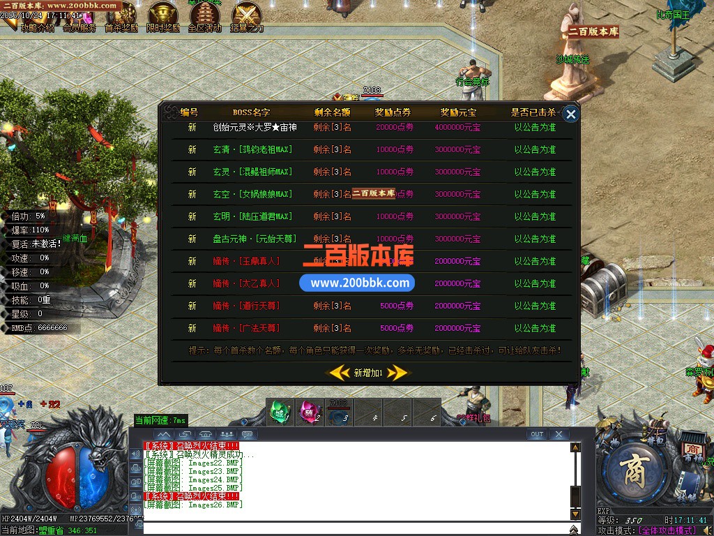 02月万象森罗沉默神器专属无限刀单职业传奇版本库-10大陆-单机传奇-GOM引擎 - GOM