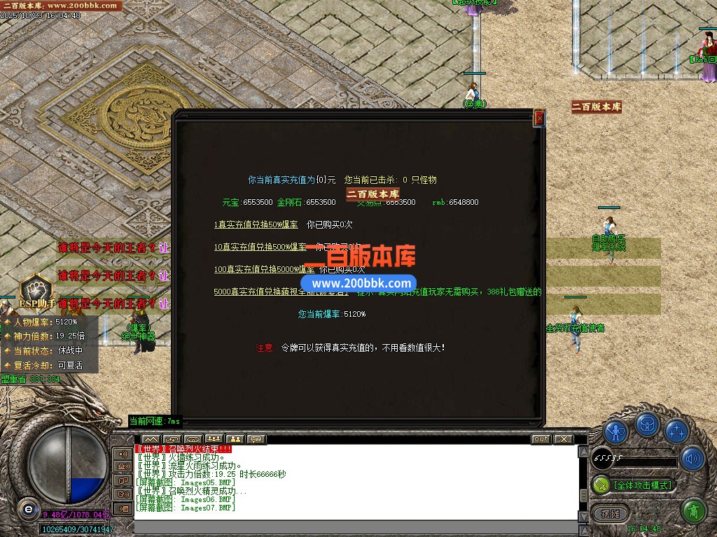 02月刀刀暴击迷失神器单职业GM论坛-十七大陆-单机传奇-GOM引擎 - GOM