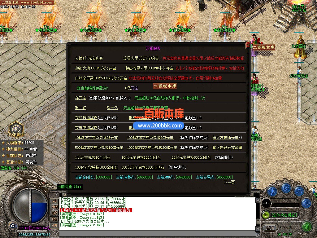 02月刀刀暴击迷失神器单职业GM论坛-十七大陆-单机传奇-GOM引擎 - GOM