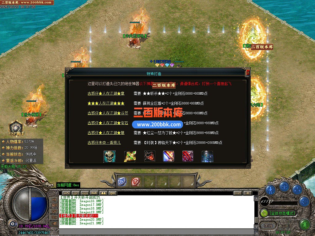 02月刀刀暴击迷失神器单职业GM论坛-十七大陆-单机传奇-GOM引擎 - GOM