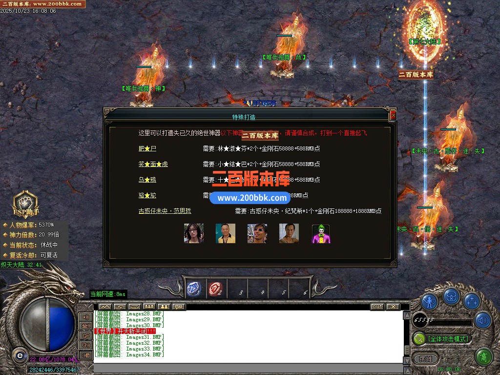 02月刀刀暴击迷失神器单职业GM论坛-十七大陆-单机传奇-GOM引擎 - GOM