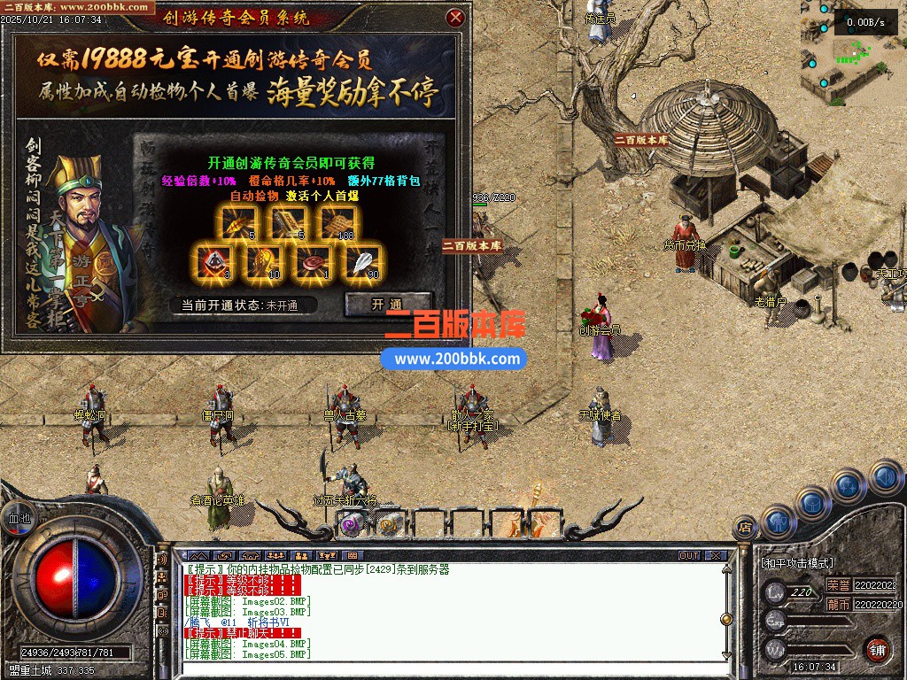 02月三国争霸三职业四流派GM论坛-三大陆-单机传奇-翎风引擎 - 翎风