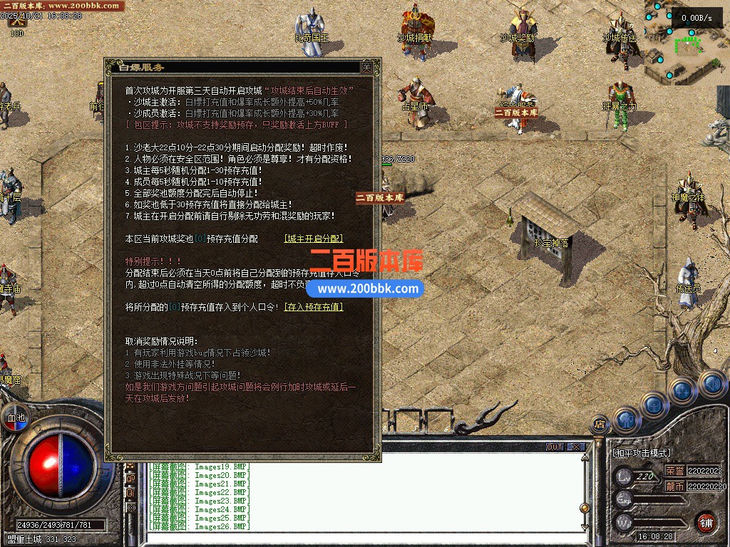 02月三国争霸三职业四流派GM论坛-三大陆-单机传奇-翎风引擎 - 翎风