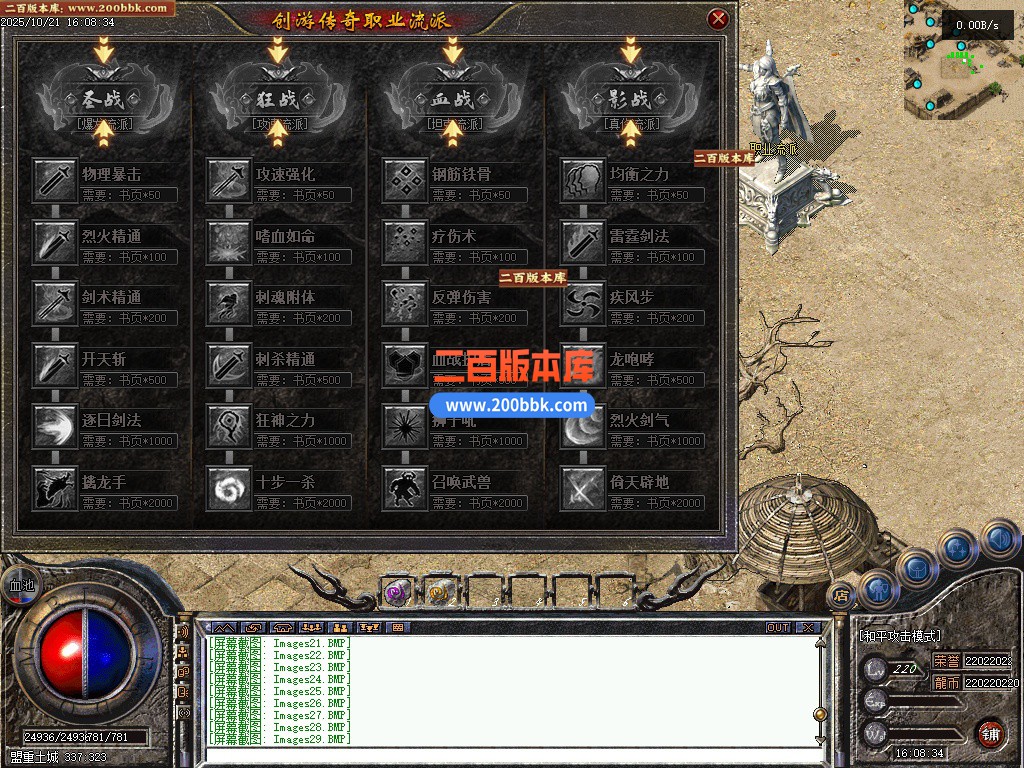 02月三国争霸三职业四流派GM论坛-三大陆-单机传奇-翎风引擎 - 翎风
