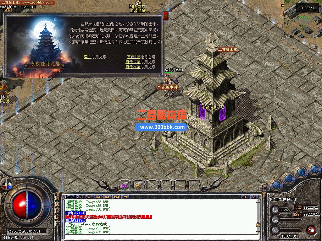 02月三国争霸三职业四流派GM论坛-三大陆-单机传奇-翎风引擎 - 翎风
