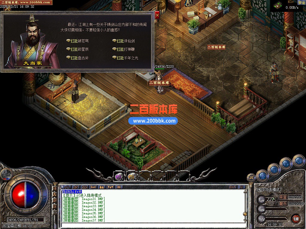 02月三国争霸三职业四流派GM论坛-三大陆-单机传奇-翎风引擎 - 翎风
