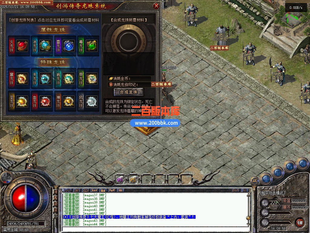 02月三国争霸三职业四流派GM论坛-三大陆-单机传奇-翎风引擎 - 翎风