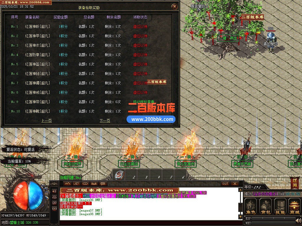 02月神戮微变激情刀速单职业GM版本库-三大陆-单机传奇-GOM引擎 - GOM