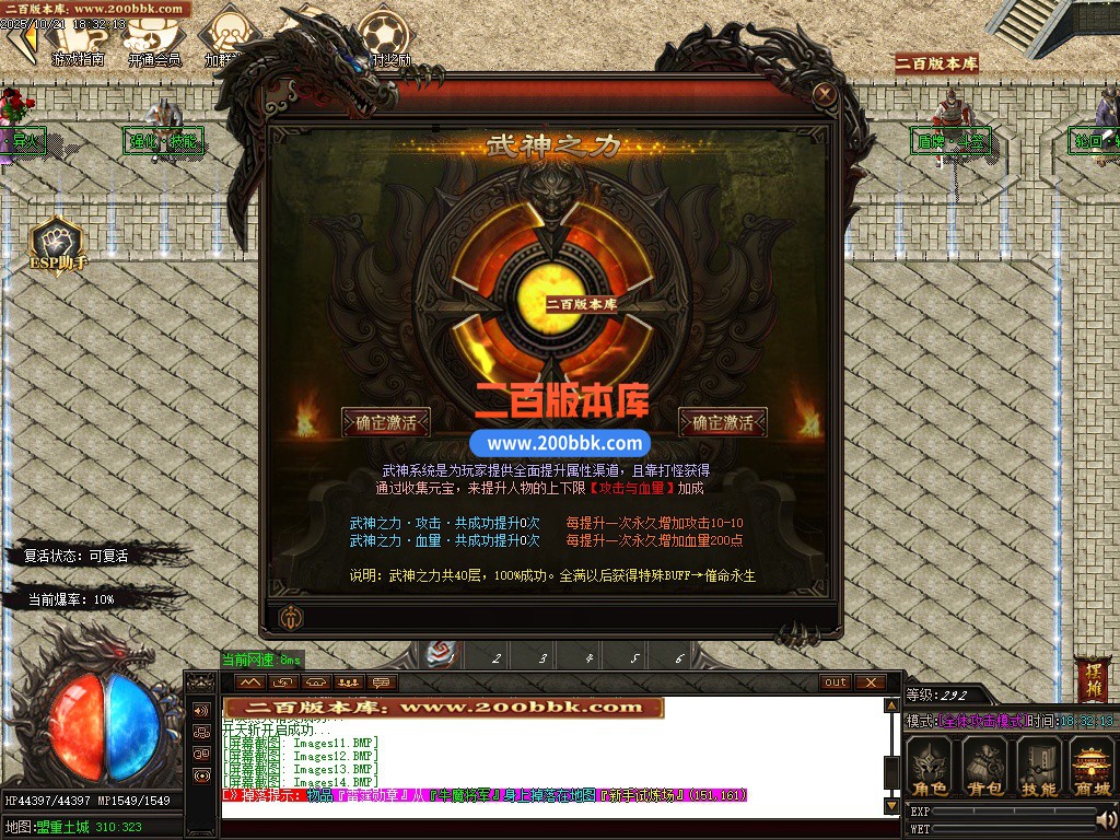 02月神戮微变激情刀速单职业GM版本库-三大陆-单机传奇-GOM引擎 - GOM