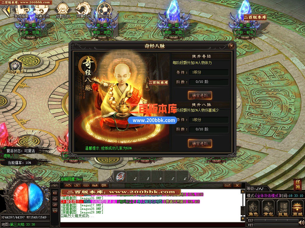02月神戮微变激情刀速单职业GM版本库-三大陆-单机传奇-GOM引擎 - GOM