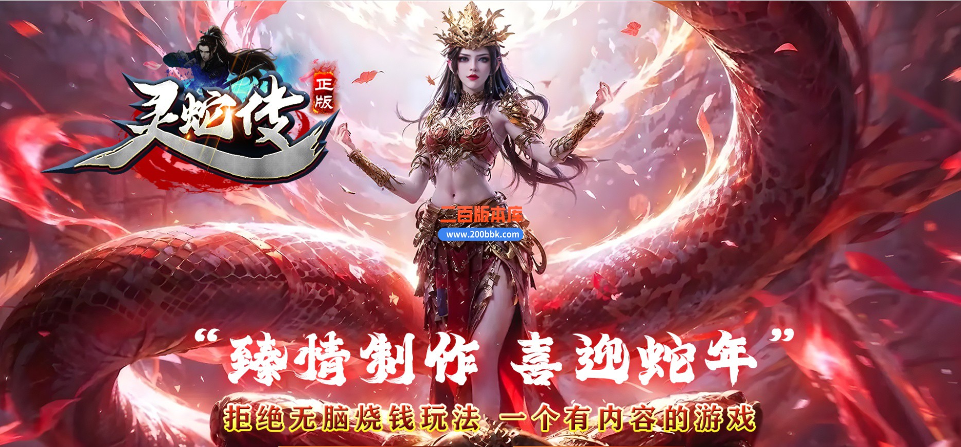 02月灵蛇传专属复古神器单职业传奇版本-第四大陆-单机传奇-GOM引擎