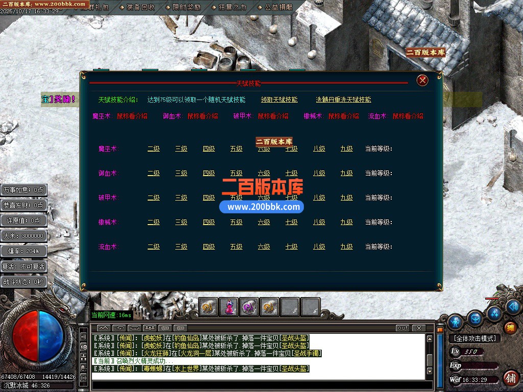 02月灵蛇传专属复古神器单职业传奇版本-第四大陆-单机传奇-GOM引擎 - GOM