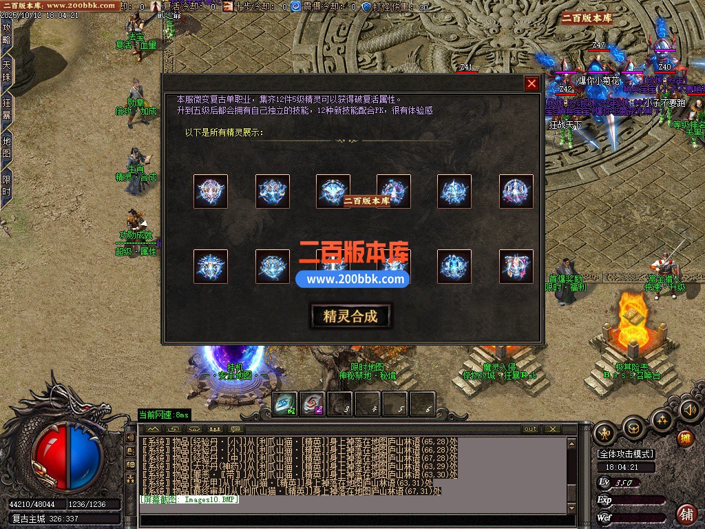 02月刃舞千岚复古专属沉默神器单职业传奇论坛-二大陆-单机传奇-GOM引擎 - GOM