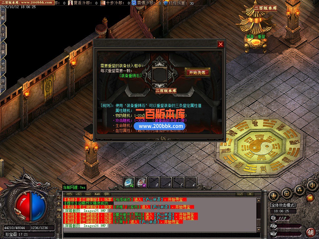 02月刃舞千岚复古专属沉默神器单职业传奇论坛-二大陆-单机传奇-GOM引擎 - GOM