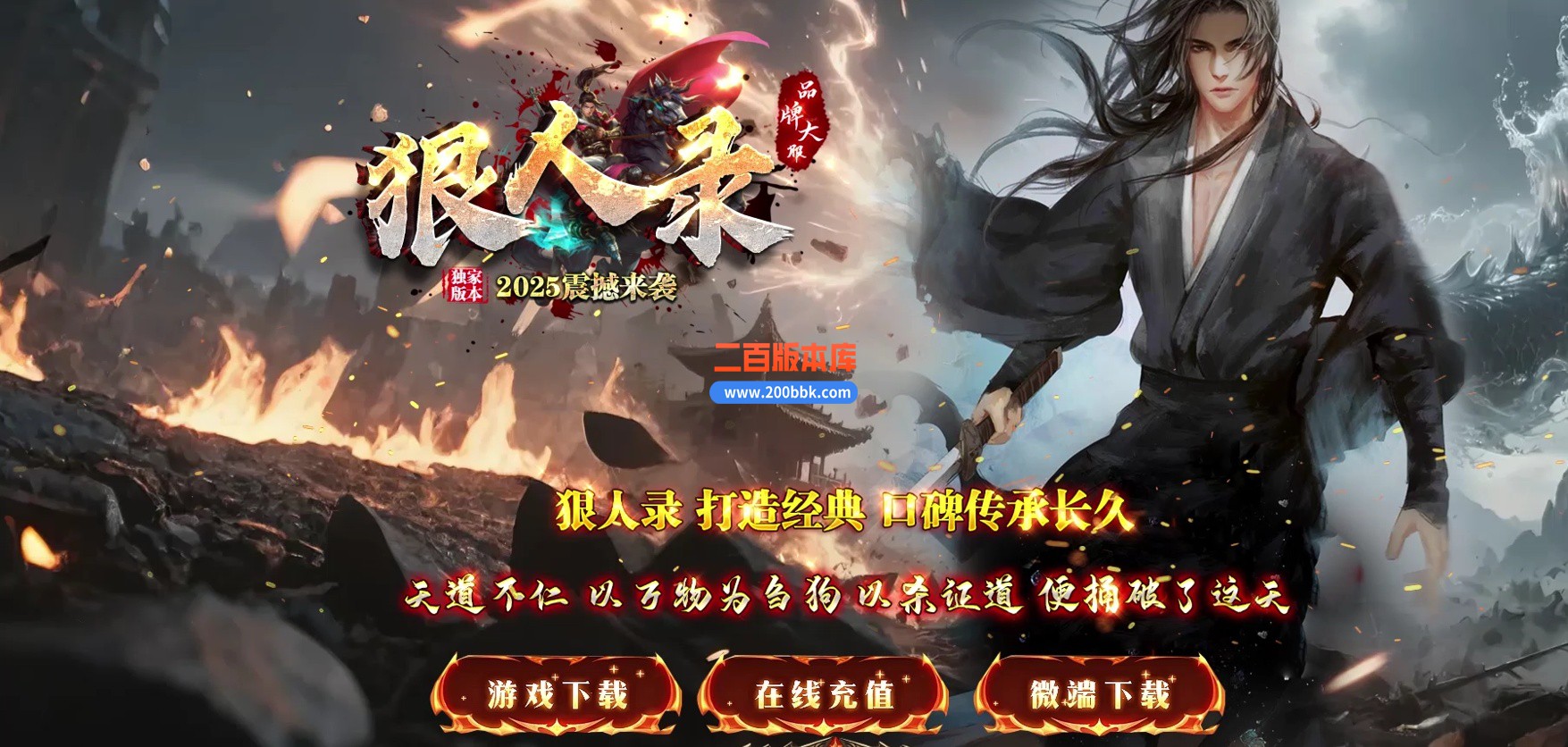 02月狠人录剧情专属神器单职业GM版本库-六大陆-单机传奇-GOM引擎