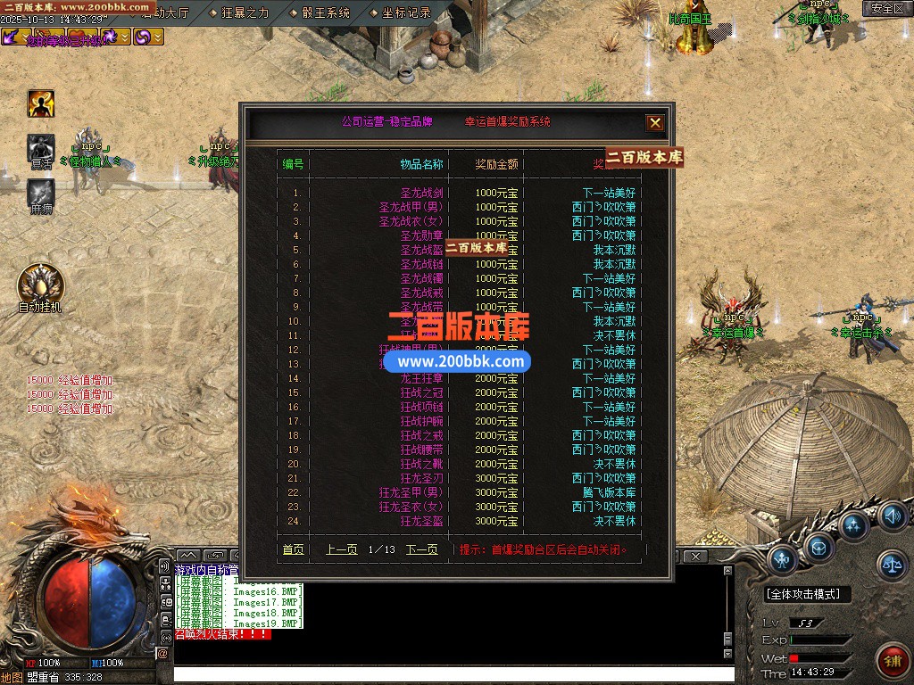 02月神的传说第二季神器无限刀单职业gm论坛-四大陆-单机传奇-新GOM引擎 - GOM