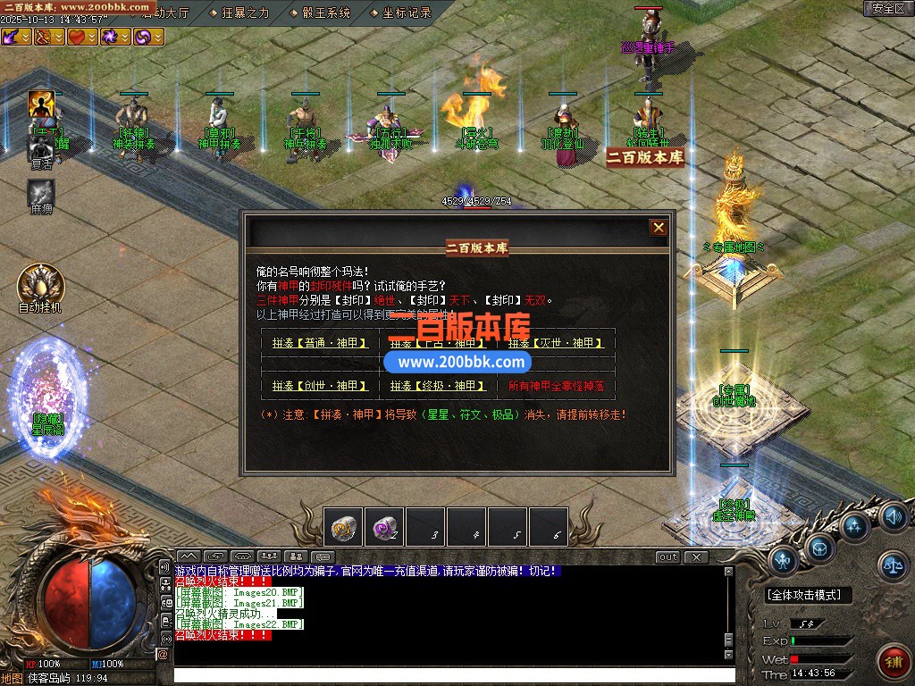 02月神的传说第二季神器无限刀单职业gm论坛-四大陆-单机传奇-新GOM引擎 - GOM
