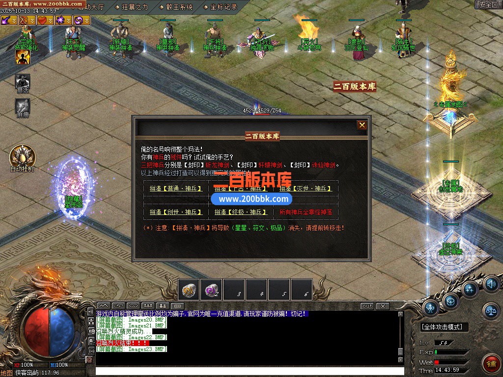 02月神的传说第二季神器无限刀单职业gm论坛-四大陆-单机传奇-新GOM引擎 - GOM