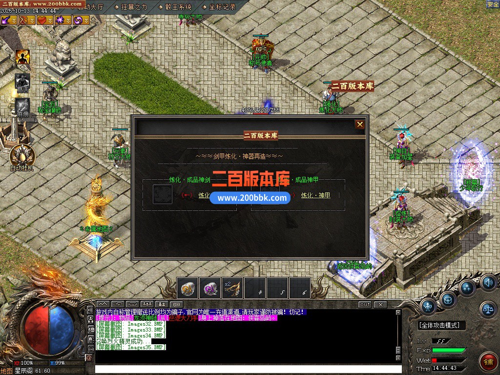 02月神的传说第二季神器无限刀单职业gm论坛-四大陆-单机传奇-新GOM引擎 - GOM