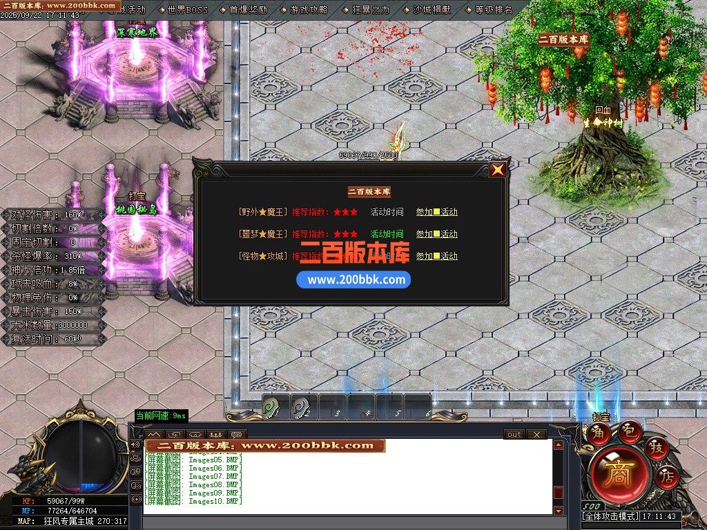 02月狂风专属剧情攻速神器单职业GM版本库-四大陆-单机传奇-GOM引擎 - GOM
