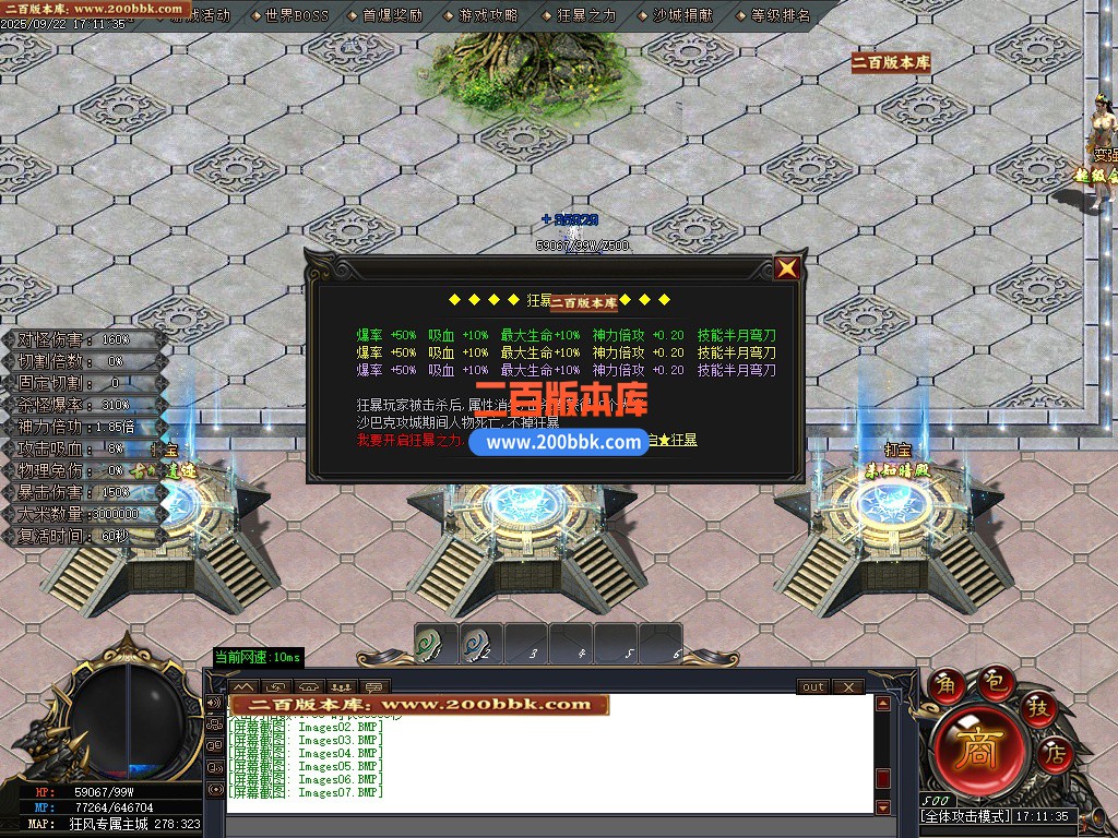 02月狂风专属剧情攻速神器单职业GM版本库-四大陆-单机传奇-GOM引擎 - GOM