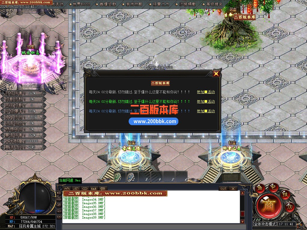02月狂风专属剧情攻速神器单职业GM版本库-四大陆-单机传奇-GOM引擎 - GOM