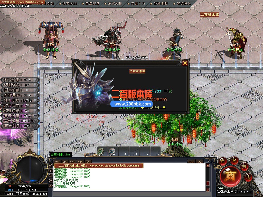 02月狂风专属剧情攻速神器单职业GM版本库-四大陆-单机传奇-GOM引擎 - GOM