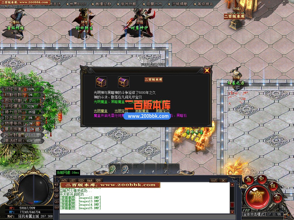 02月狂风专属剧情攻速神器单职业GM版本库-四大陆-单机传奇-GOM引擎 - GOM