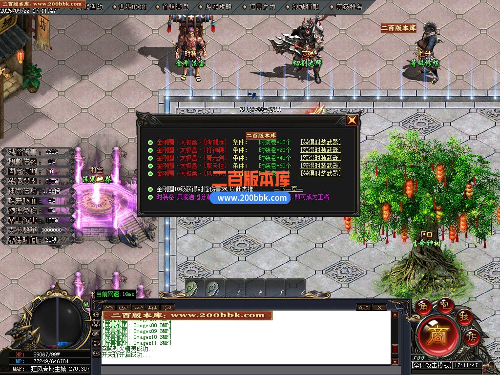 02月狂风专属剧情攻速神器单职业GM版本库-四大陆-单机传奇-GOM引擎 - GOM