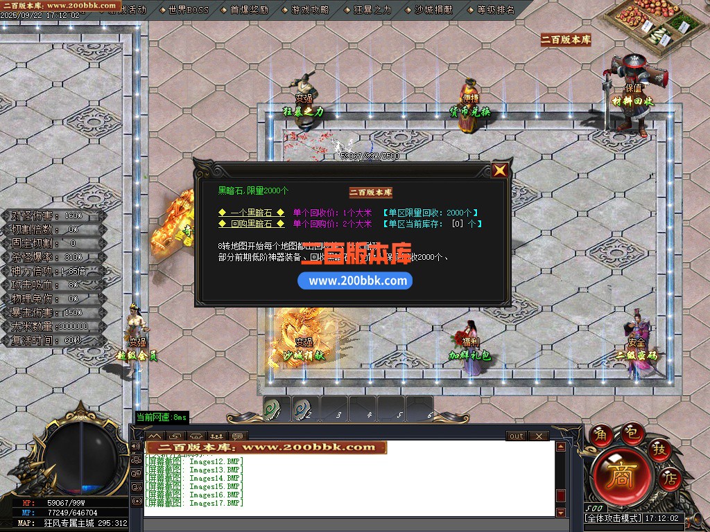 02月狂风专属剧情攻速神器单职业GM版本库-四大陆-单机传奇-GOM引擎 - GOM