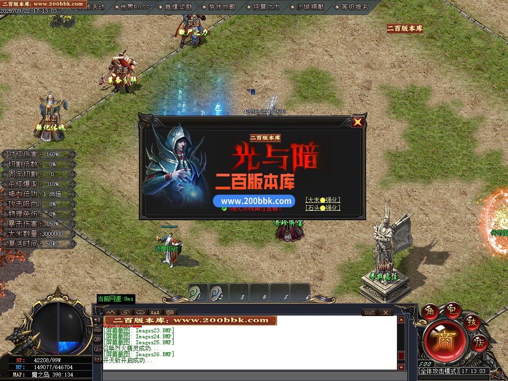 02月狂风专属剧情攻速神器单职业GM版本库-四大陆-单机传奇-GOM引擎 - GOM