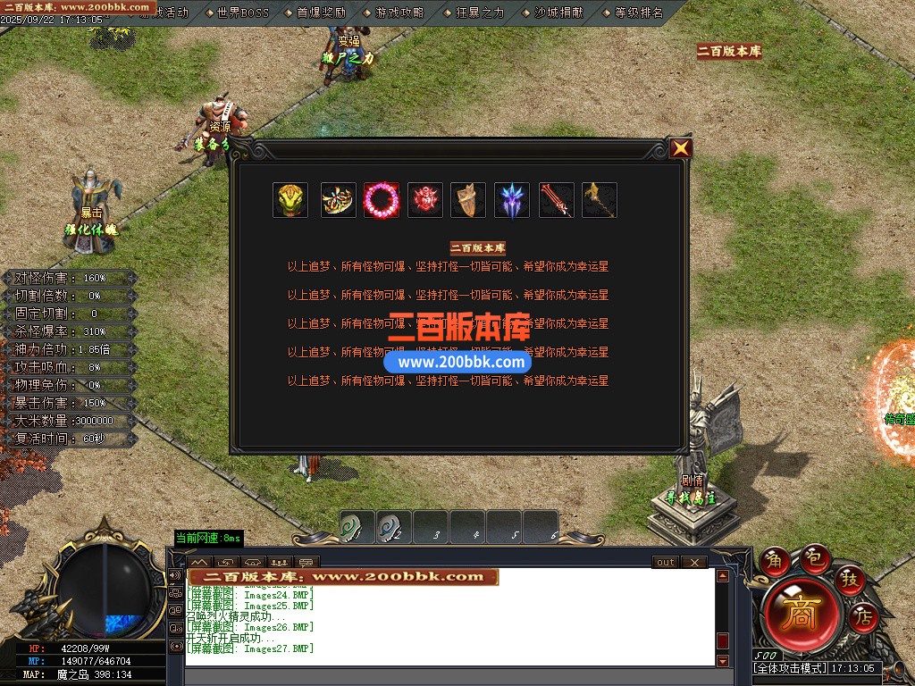 02月狂风专属剧情攻速神器单职业GM版本库-四大陆-单机传奇-GOM引擎 - GOM