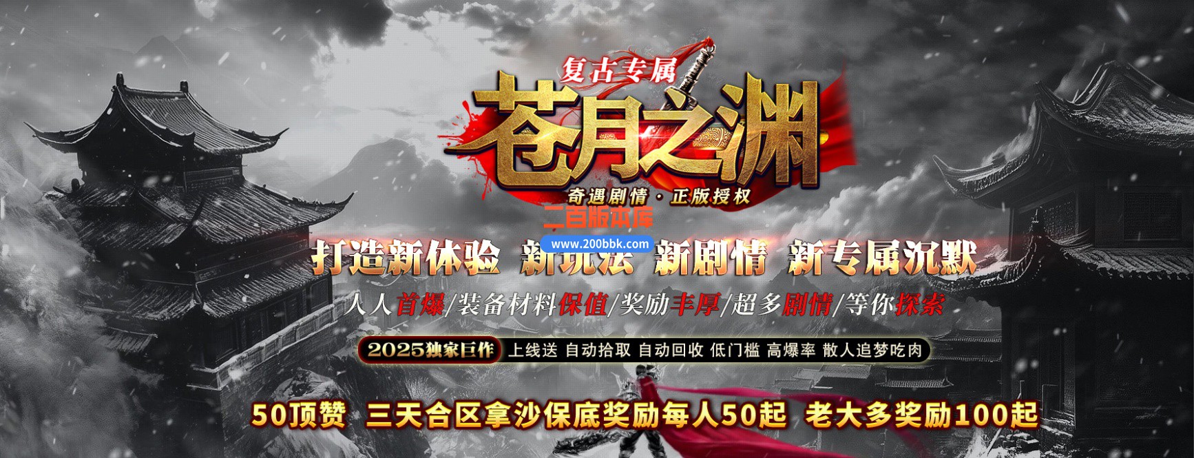 02月苍月之渊单职业传奇论坛-单机传奇-GOM引擎