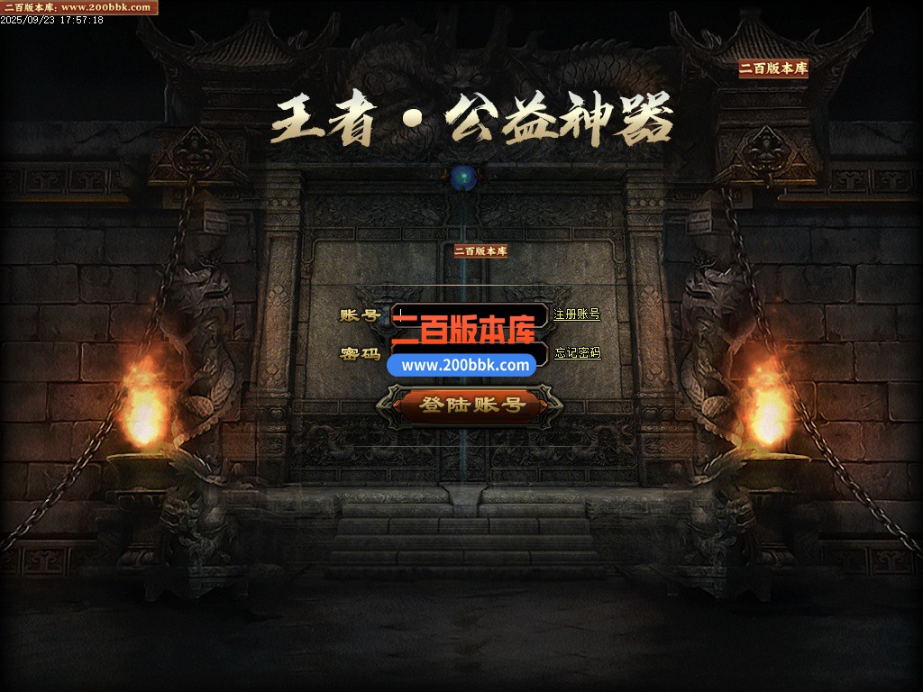 02月苍月之渊单职业传奇论坛-单机传奇-GOM引擎 - GOM