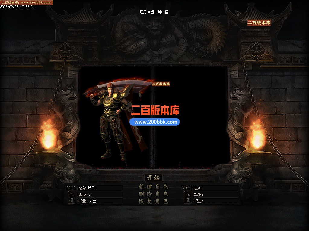 02月苍月之渊单职业传奇论坛-单机传奇-GOM引擎 - GOM