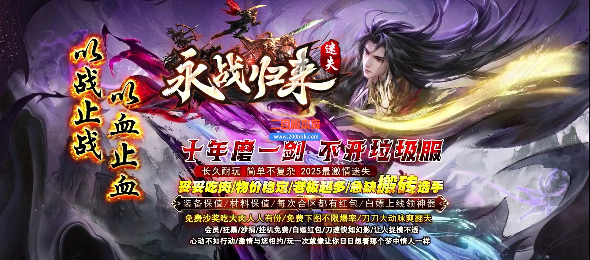02月永战归来激情迷失无限刀单职业GM版本库-12大陆-单机传奇-GOM引擎