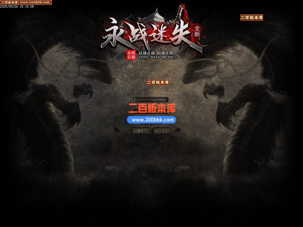 02月永战归来激情迷失无限刀单职业GM版本库-12大陆-单机传奇-GOM引擎 - GOM