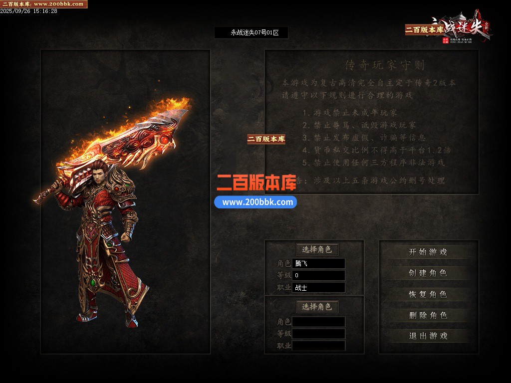 02月永战归来激情迷失无限刀单职业GM版本库-12大陆-单机传奇-GOM引擎 - GOM
