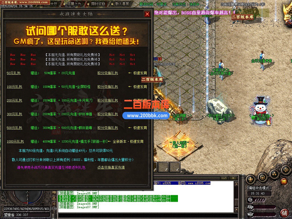 02月永战归来激情迷失无限刀单职业GM版本库-12大陆-单机传奇-GOM引擎 - GOM
