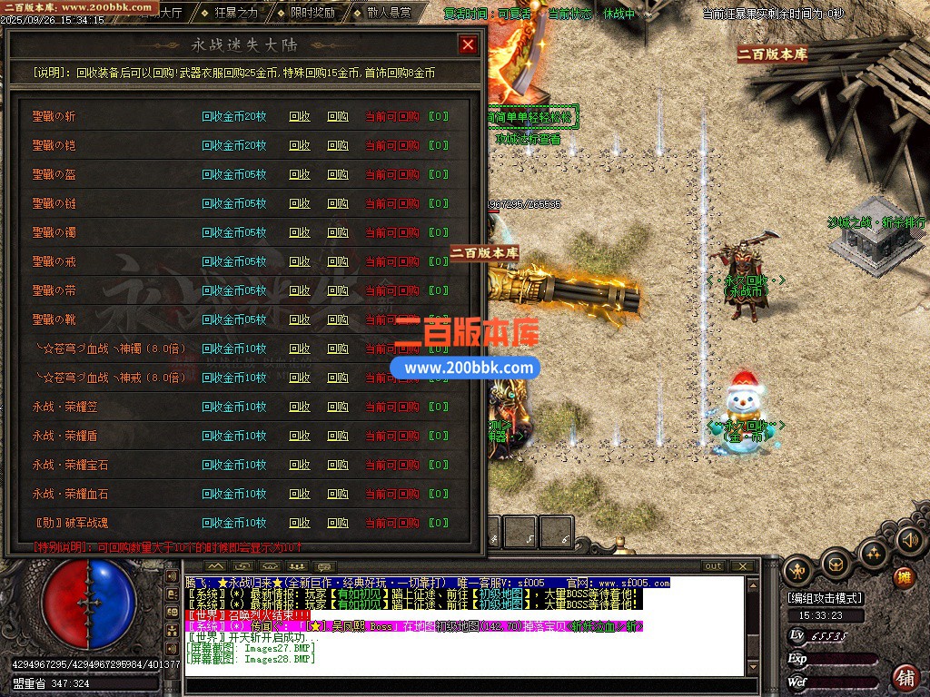 02月永战归来激情迷失无限刀单职业GM版本库-12大陆-单机传奇-GOM引擎 - GOM