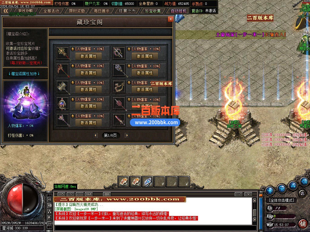 02月诛魔神器激情攻速单职业GM论坛-七大陆-单机传奇-GOM引擎 - GOM